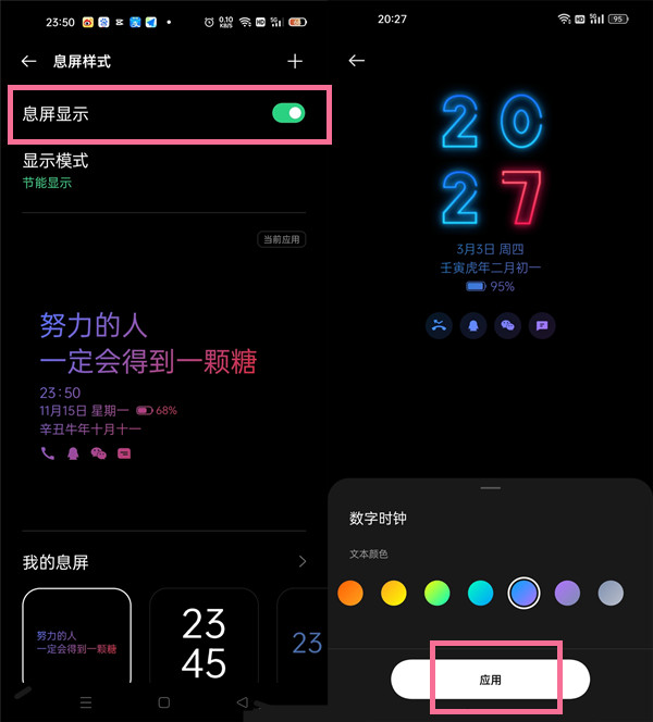 oppo手机息屏后为什么灯会亮 第3张 oppo手机息屏后为什么灯会亮 第3张