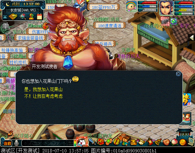 梦幻西游花果山服务器 第1张 梦幻西游花果山服务器 第1张