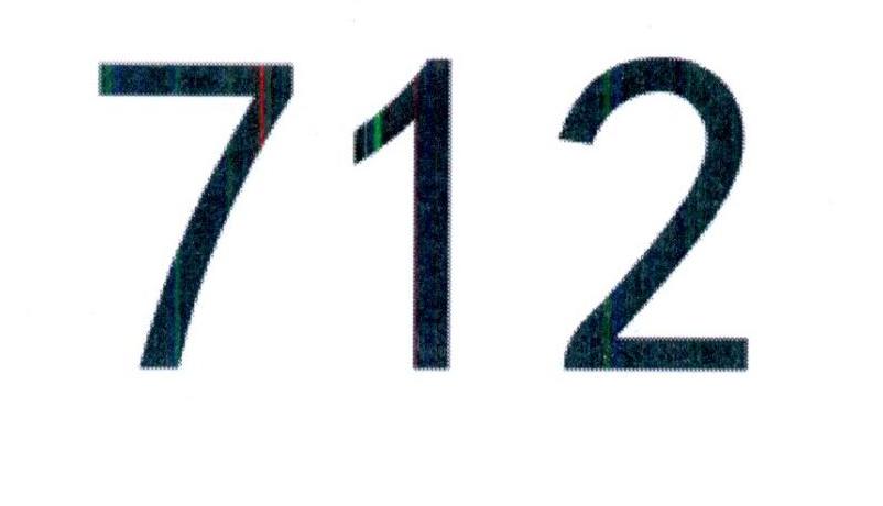 商标1717这个数字背后隐藏的商标秘密究竟是什么? 第1张 商标1717这个数字背后隐藏的商标秘密究竟是什么? 第1张