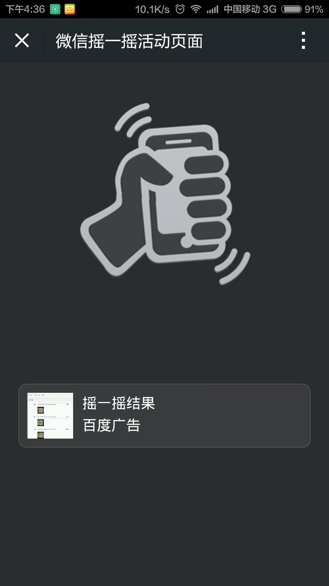 摇一摇为什么要同时摇 第3张 摇一摇为什么要同时摇 第3张