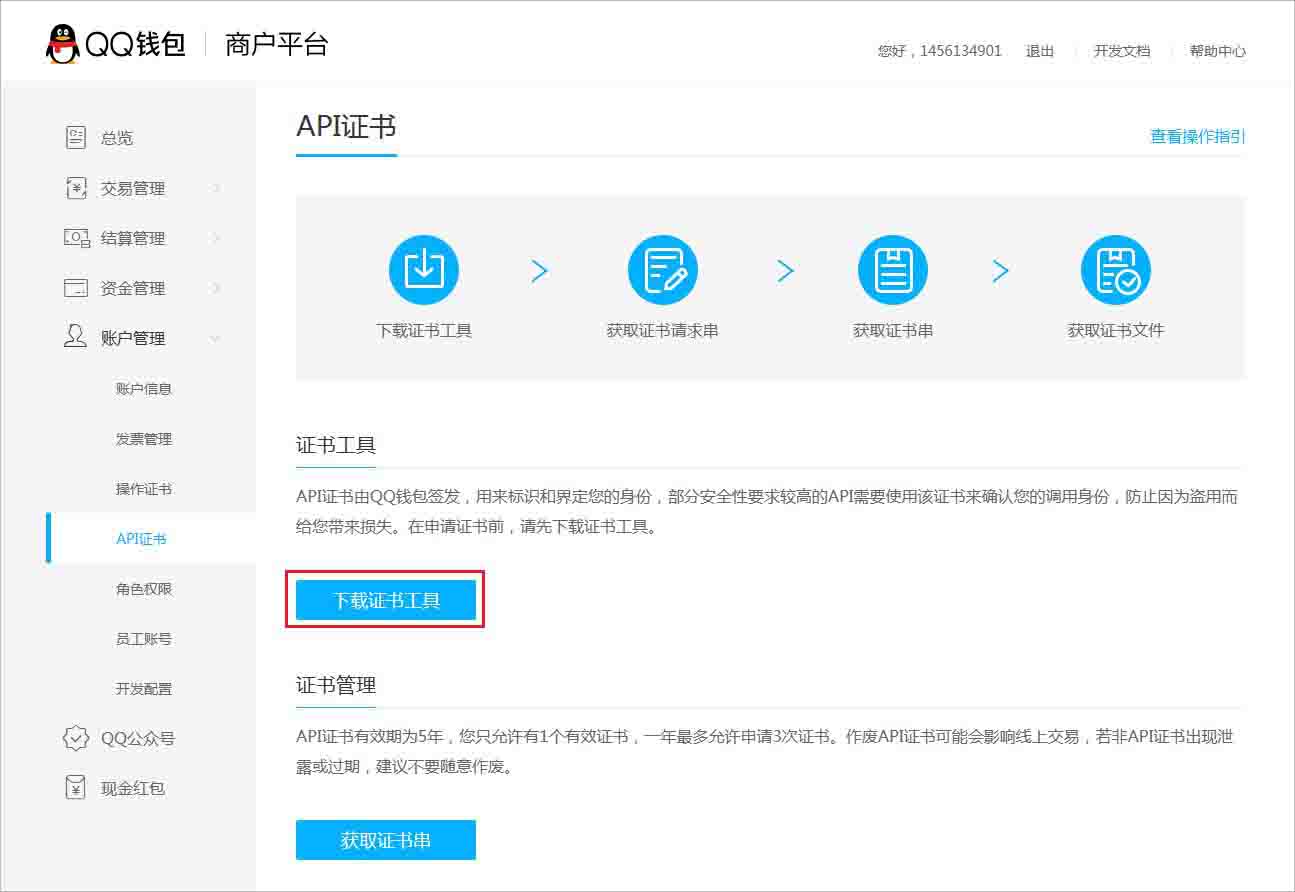 高佣金API授权怎么申请,哪里找正规渠道? 第2张 高佣金API授权怎么申请,哪里找正规渠道? 第2张