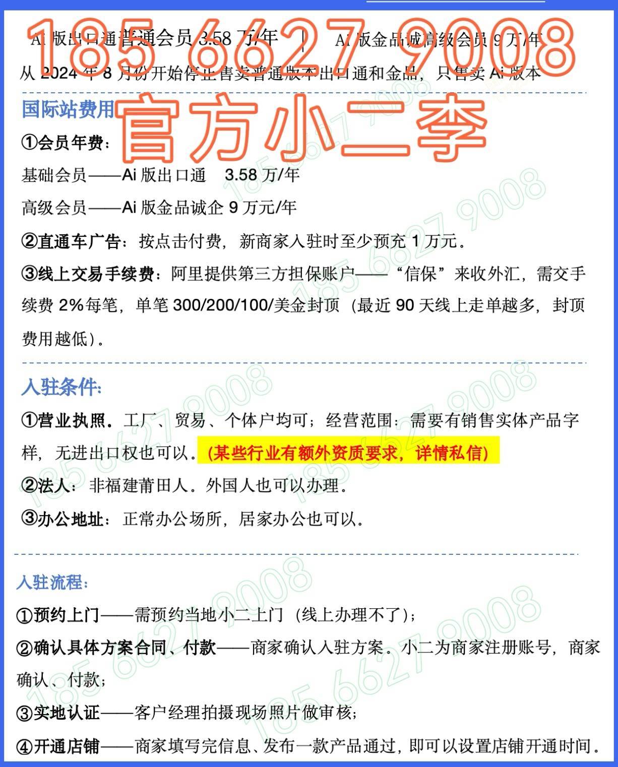 阿里巴巴二级域名申请条件是什么?怎么申请开通 第1张 阿里巴巴二级域名申请条件是什么?怎么申请开通 第1张