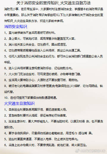安全须知内容中哪些关键信息是日常生活中必须注意的? 第1张 安全须知内容中哪些关键信息是日常生活中必须注意的? 第1张