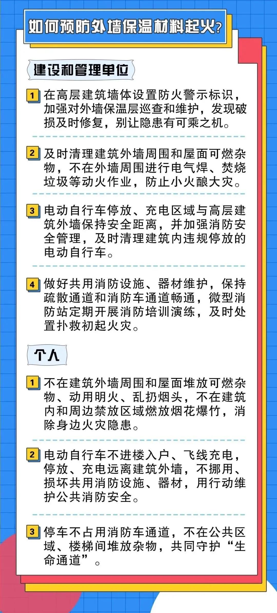 安全须知内容中哪些关键信息是日常生活中必须注意的? 第2张 安全须知内容中哪些关键信息是日常生活中必须注意的? 第2张