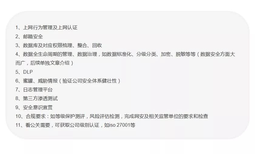 公网入安全组,具体操作步骤和注意事项有哪些? 第2张 公网入安全组,具体操作步骤和注意事项有哪些? 第2张