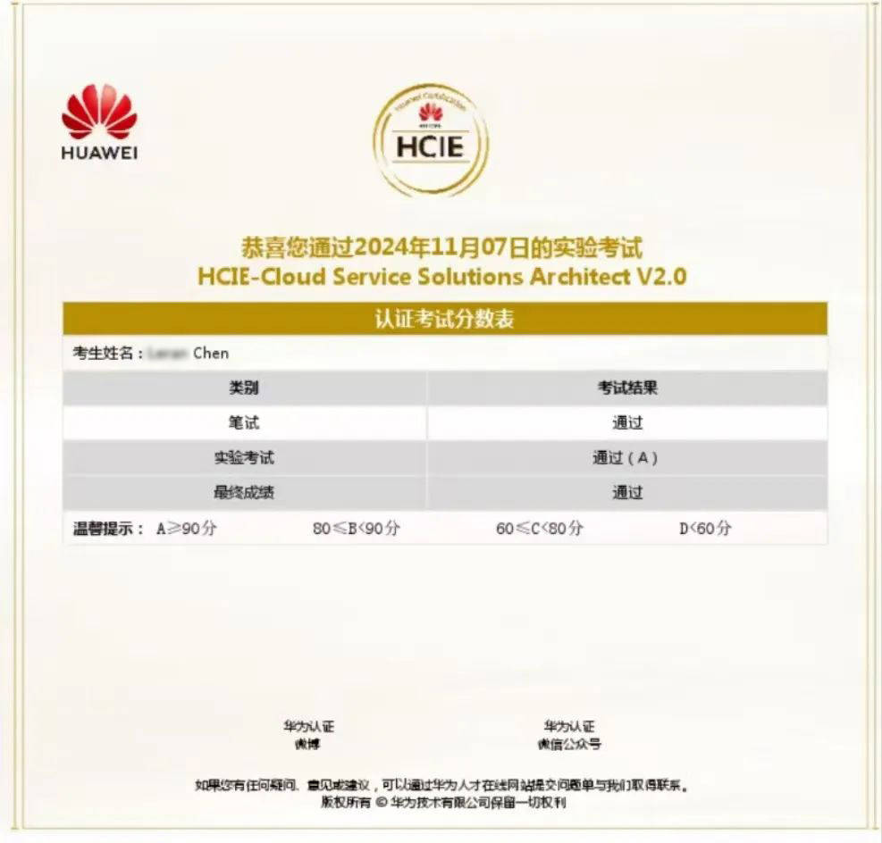 考HCIE有数据库和服务器吗?HCIE认证考试费用及备考资料