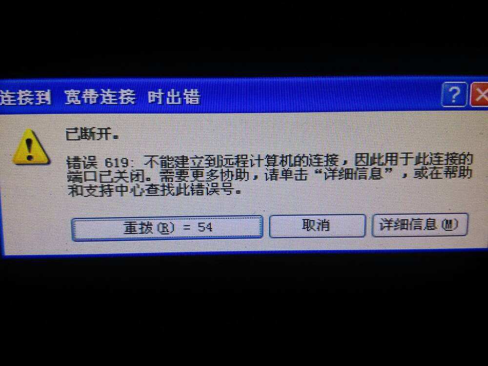 物理机 649错误 第1张 物理机 649错误 第1张