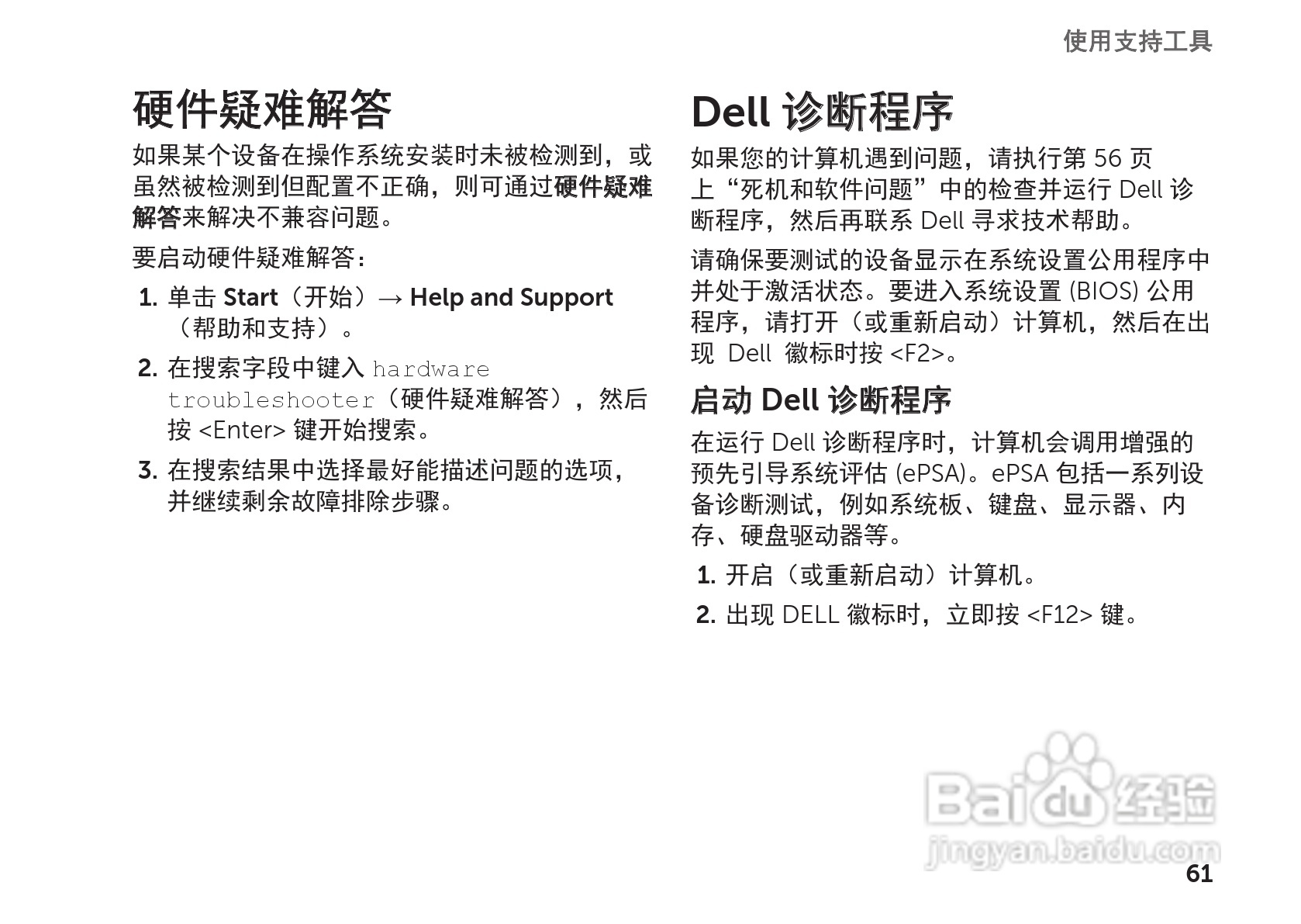 戴尔m5110详细配置是什么?,戴尔m5110参数 第3张 戴尔m5110详细配置是什么?,戴尔m5110参数 第3张