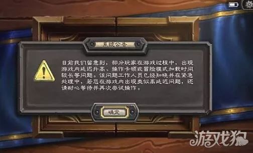 炉石传说服务器频繁卡顿,玩家热议,是技术问题还是运营疏忽? 第3张 炉石传说服务器频繁卡顿,玩家热议,是技术问题还是运营疏忽? 第3张