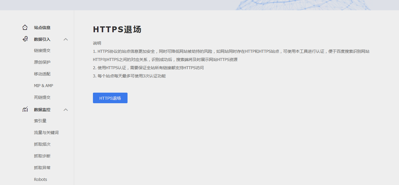 http域名改成https怎么操作?网站http转https教程 第3张 http域名改成https怎么操作?网站http转https教程 第3张