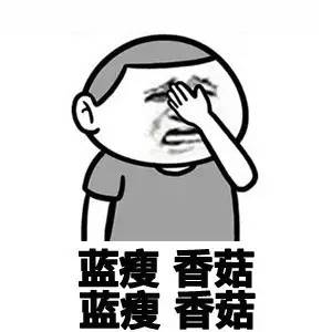 蓝瘦香菇域名是什么?,蓝瘦香菇域名怎么注册 第3张 蓝瘦香菇域名是什么?,蓝瘦香菇域名怎么注册 第3张