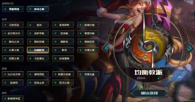 均衡教派服务器值得入吗?新手该怎么选? 第1张 均衡教派服务器值得入吗?新手该怎么选? 第1张