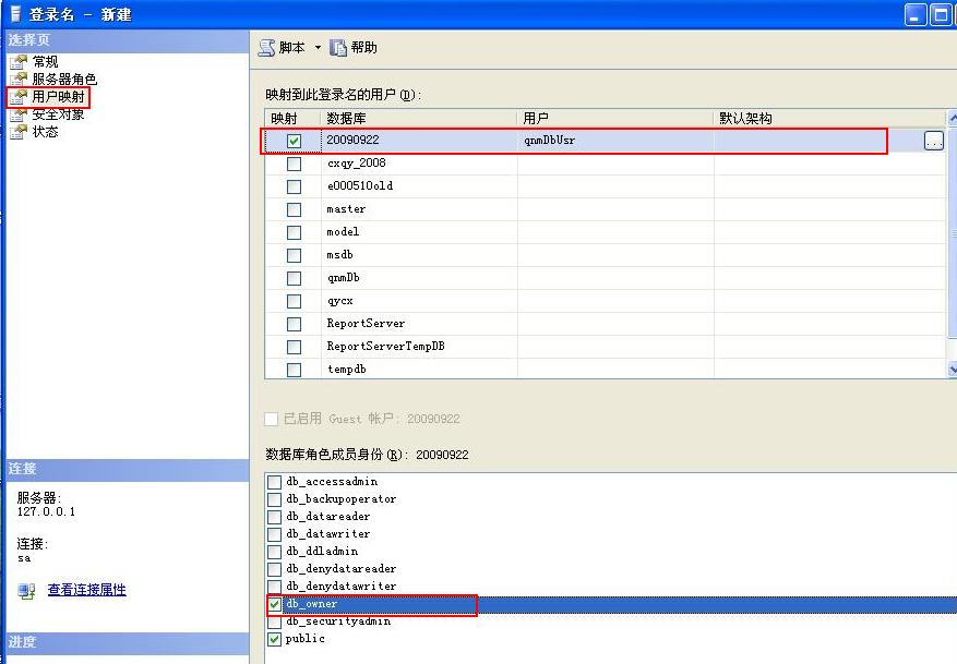 配置sql server,sql server如何配置数据库 第2张 配置sql server,sql server如何配置数据库 第2张