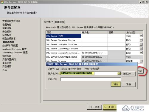 配置sql server,sql server如何配置数据库 第3张 配置sql server,sql server如何配置数据库 第3张