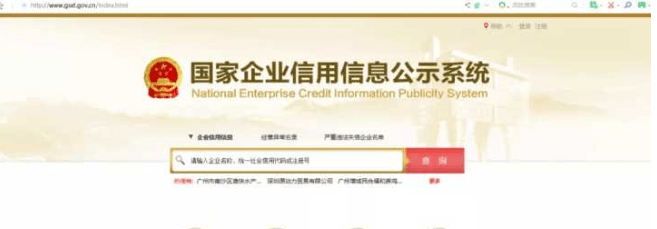 公示系统网站究竟公示了哪些内容?揭秘其背后的信息与作用? 第3张 公示系统网站究竟公示了哪些内容?揭秘其背后的信息与作用? 第3张