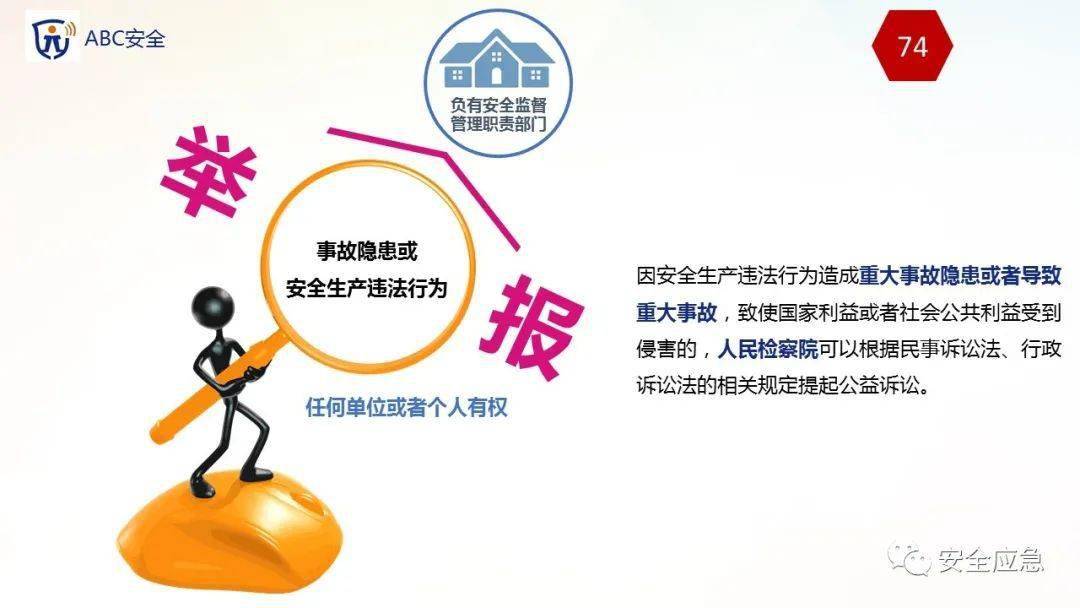 安全通告对个人和企业有哪些直接显著的保护与辅助作用? 第1张 安全通告对个人和企业有哪些直接显著的保护与辅助作用? 第1张