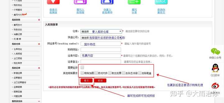 微博买域名如何购买？，微博买域名哪个平台最靠谱？