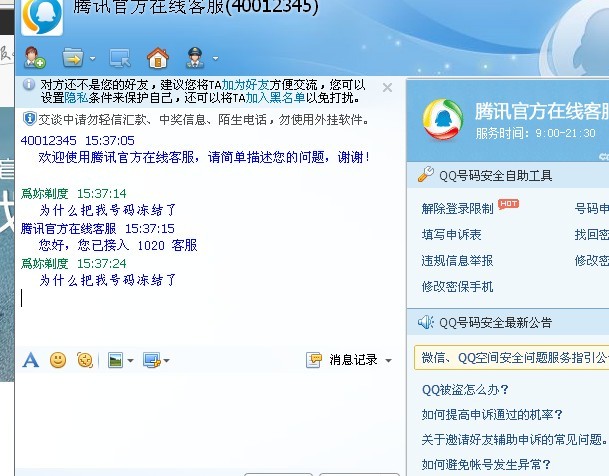 为什么QQ莫名其妙打开广告 第2张 为什么QQ莫名其妙打开广告 第2张