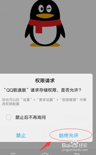 为什么QQ莫名其妙打开广告 第3张 为什么QQ莫名其妙打开广告 第3张