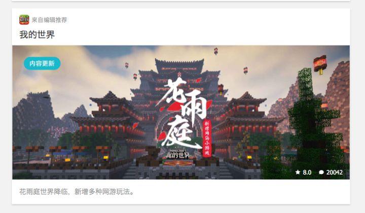 我的世界花雨庭服务器ip是什么,花雨庭服务器ip是多少 第2张 我的世界花雨庭服务器ip是什么,花雨庭服务器ip是多少 第2张