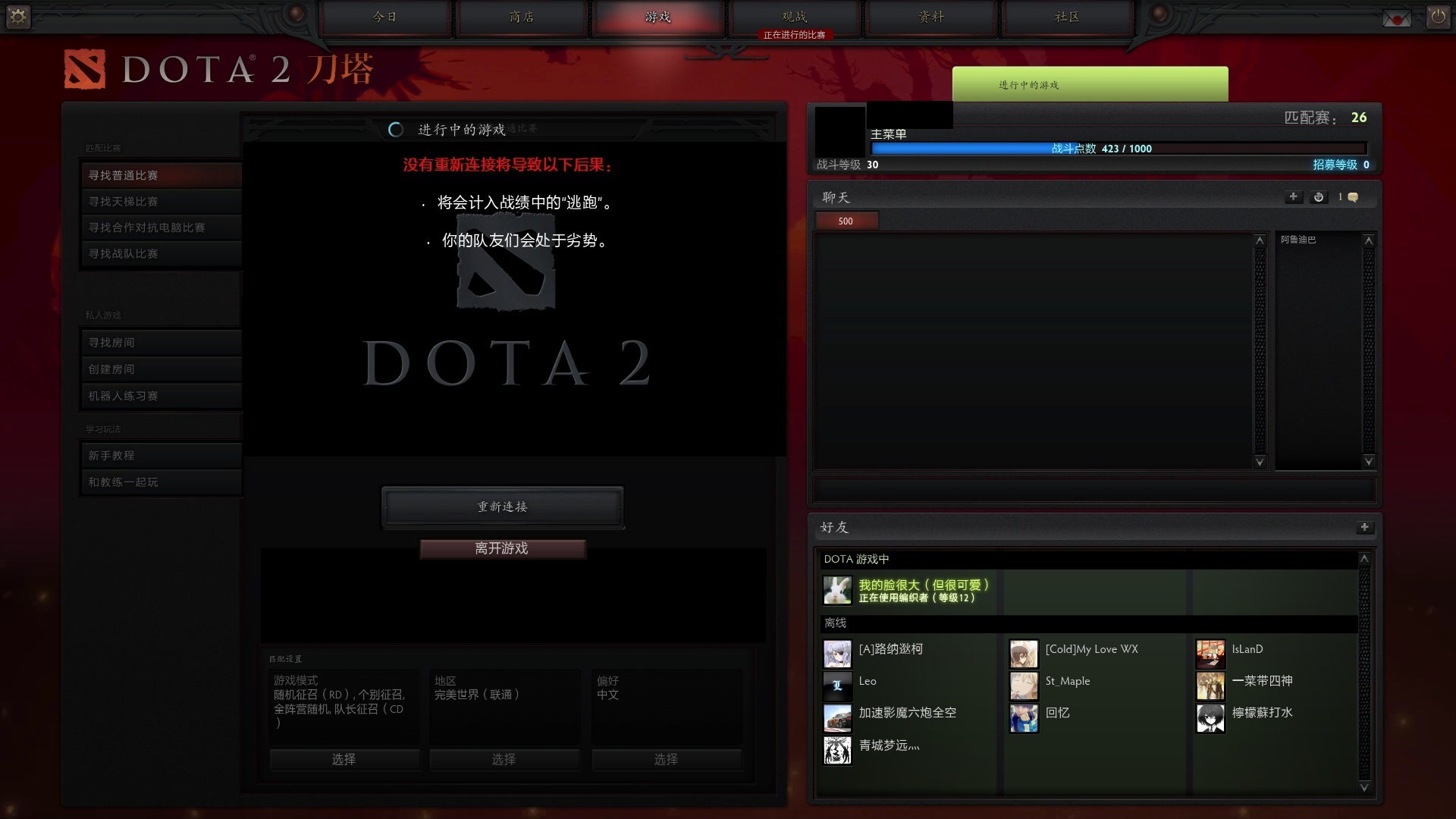 为什么dota2一直连不上服务器 第3张 为什么dota2一直连不上服务器 第3张