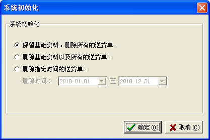 初始化配置是什么,初始化配置怎么设置 第2张 初始化配置是什么,初始化配置怎么设置 第2张