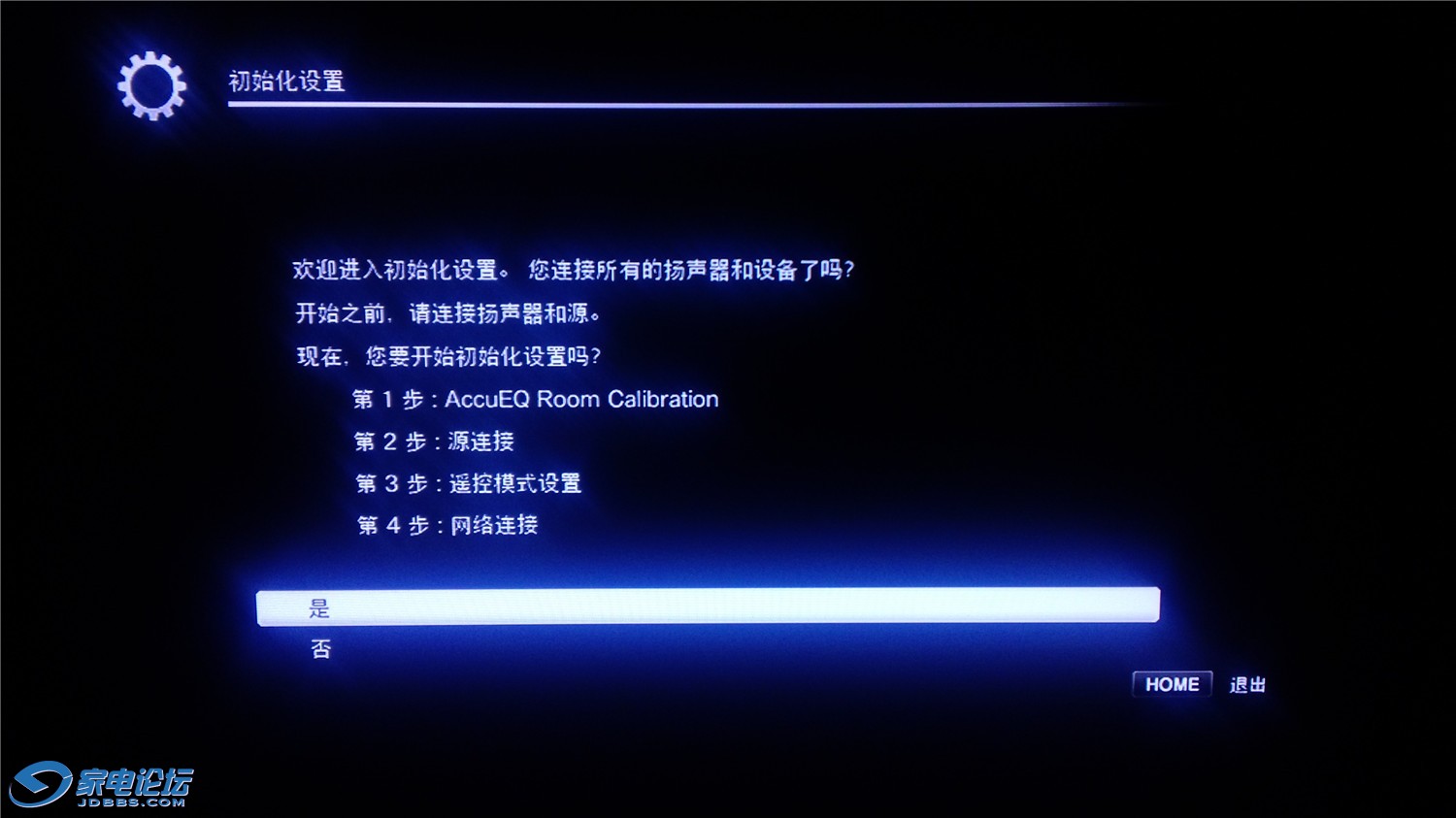 初始化配置是什么,初始化配置怎么设置 第3张 初始化配置是什么,初始化配置怎么设置 第3张