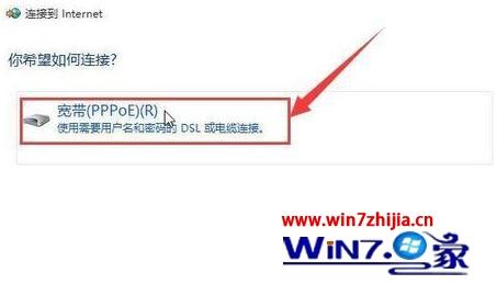 Win7系统如何搭建PPPoE服务器并配置用户拨号？