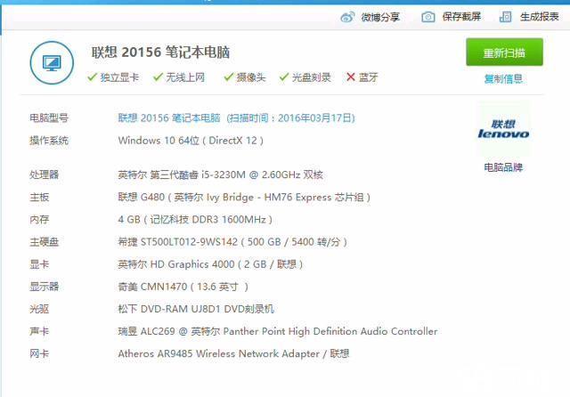 联想g480配置参数怎么样?,联想g480配置参数值得买吗 第2张 联想g480配置参数怎么样?,联想g480配置参数值得买吗 第2张
