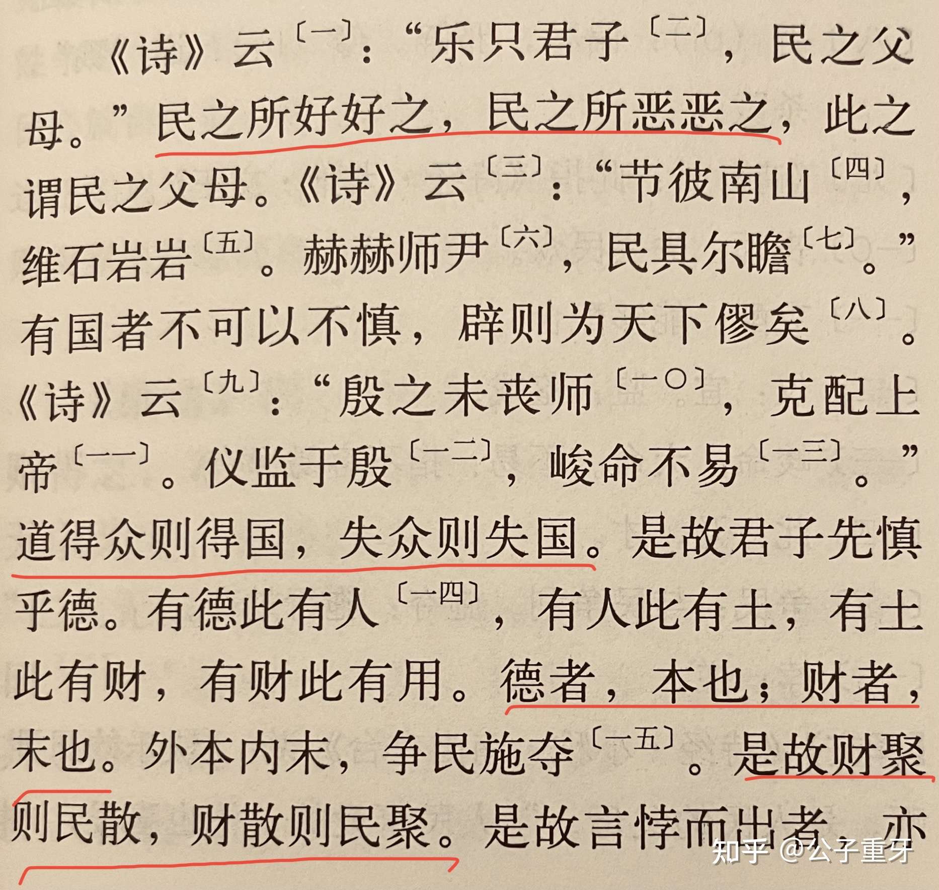 公有言云敢不死解释这句话是什么意思?背后有何深意? 第2张 公有言云敢不死解释这句话是什么意思?背后有何深意? 第2张