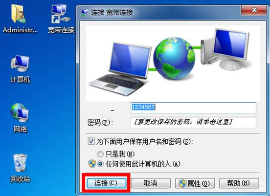 Win7系统如何搭建PPPoE服务器并配置用户拨号? 第2张 Win7系统如何搭建PPPoE服务器并配置用户拨号? 第2张