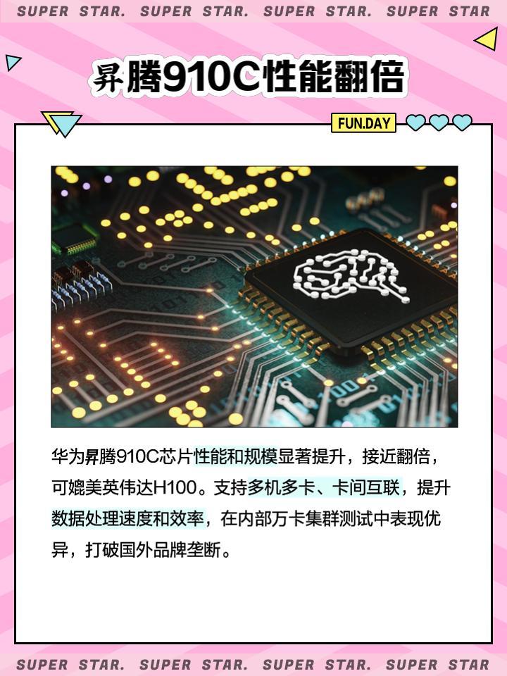 华为升腾901c是服务器还是什么,是什么芯片 第3张 华为升腾901c是服务器还是什么,是什么芯片 第3张