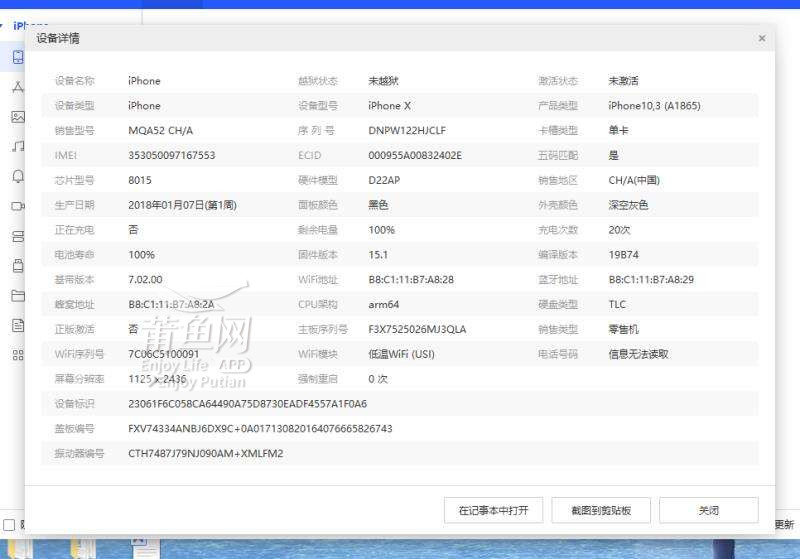 苹果x参数详细参数配置有哪些?苹果x参数配置 第2张 苹果x参数详细参数配置有哪些?苹果x参数配置 第2张