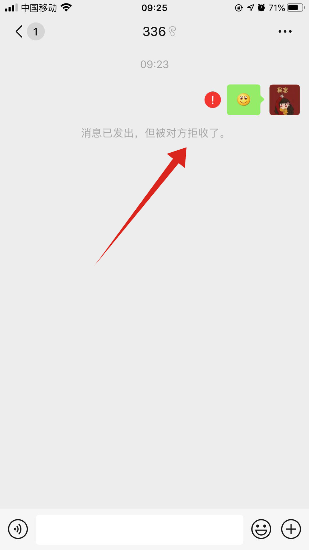 拉黑朋友为什么看不到他 第2张 拉黑朋友为什么看不到他 第2张