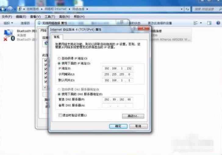 ip地址怎么配置,电脑ip地址配置方法 第2张 ip地址怎么配置,电脑ip地址配置方法 第2张
