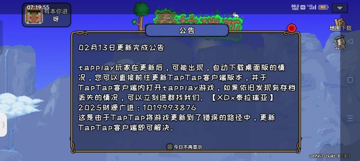 泰拉瑞亚的服务器ip地址是什么 第2张 泰拉瑞亚的服务器ip地址是什么 第2张
