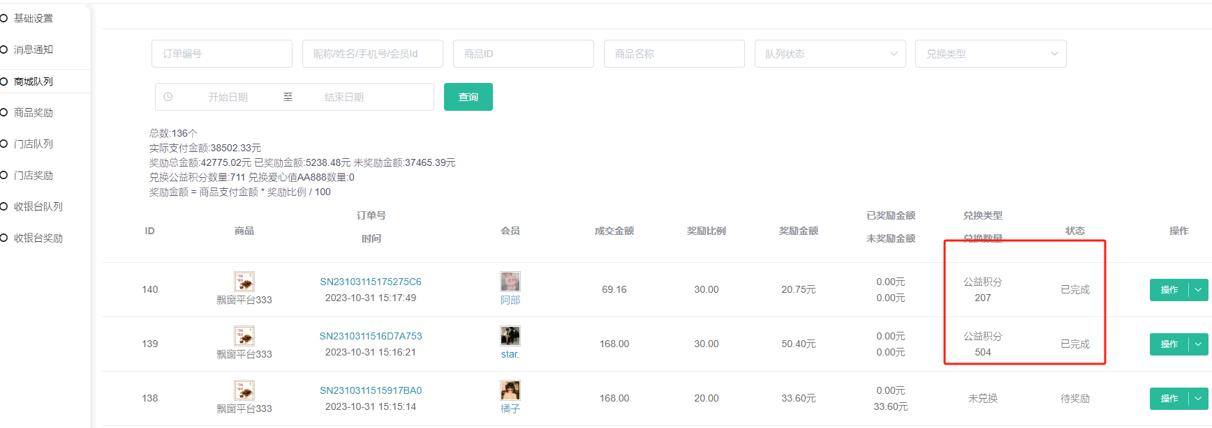 分销返利网站源码如何高效搭建和运营,有哪些成功案例和注意事项? 第2张 分销返利网站源码如何高效搭建和运营,有哪些成功案例和注意事项? 第2张
