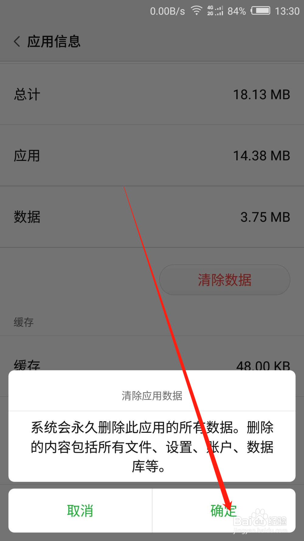 手机缓存数据库如何彻底清除?高效清除方法大揭秘! 第1张 手机缓存数据库如何彻底清除?高效清除方法大揭秘! 第1张