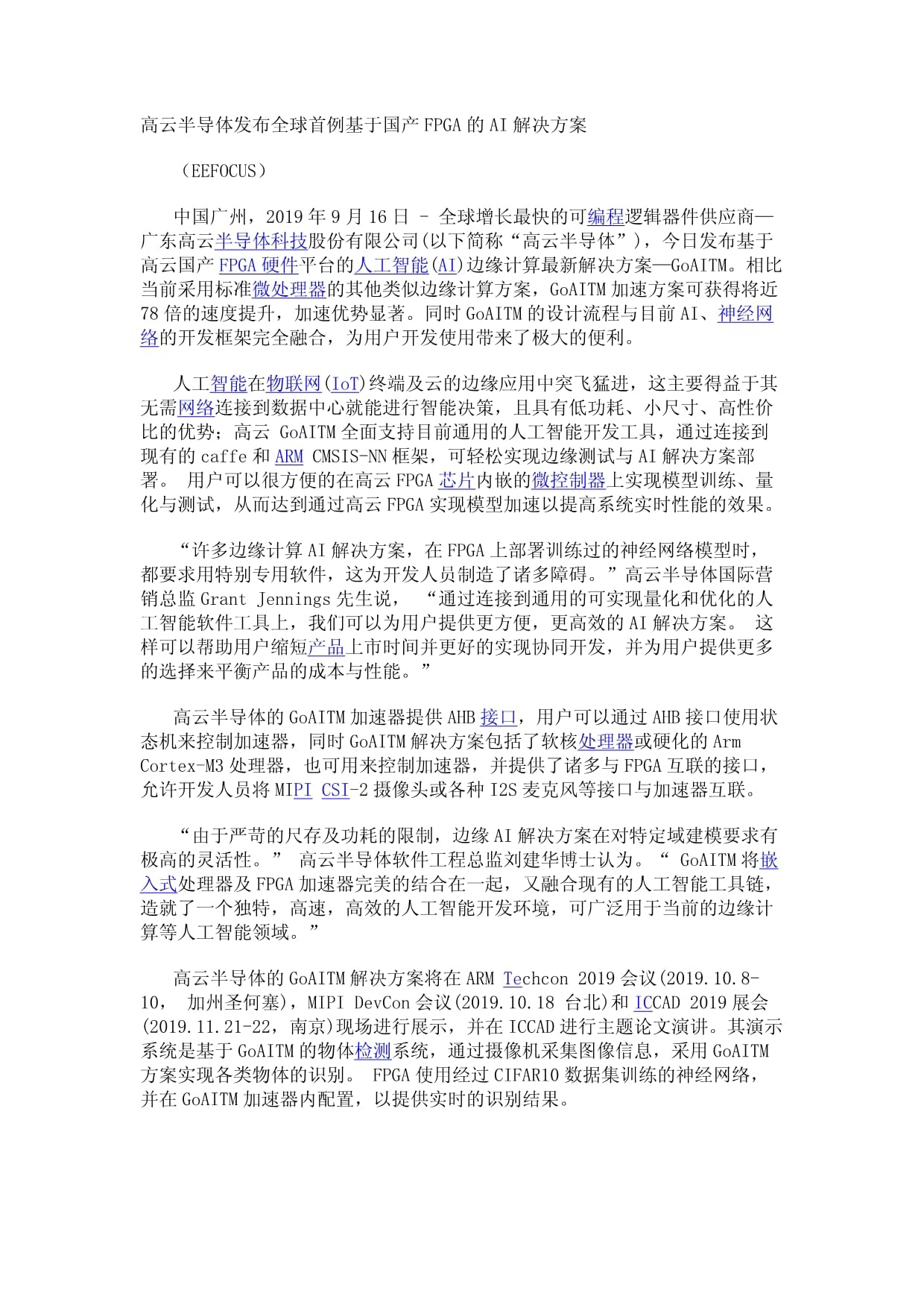 FPGA服务器高危通报背后原因及应对措施有何考量? 第3张 FPGA服务器高危通报背后原因及应对措施有何考量? 第3张
