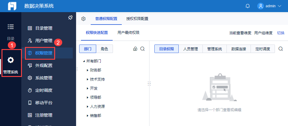 域名管理权限怎么设置?域名权限管理操作步骤 第2张 域名管理权限怎么设置?域名权限管理操作步骤 第2张