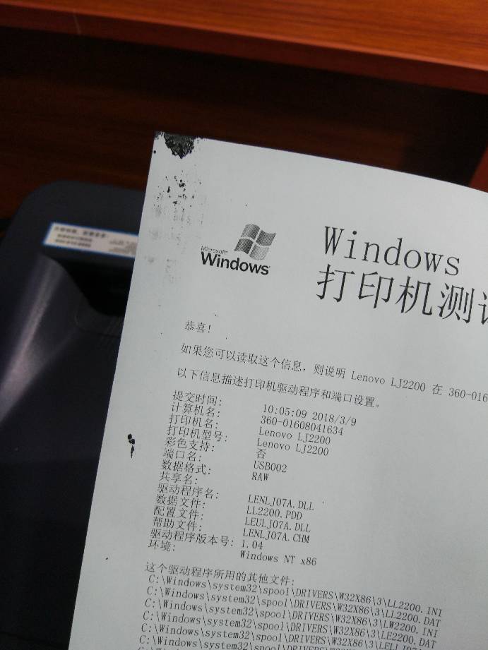 打印的东西为什么是斜的 第2张 打印的东西为什么是斜的 第2张