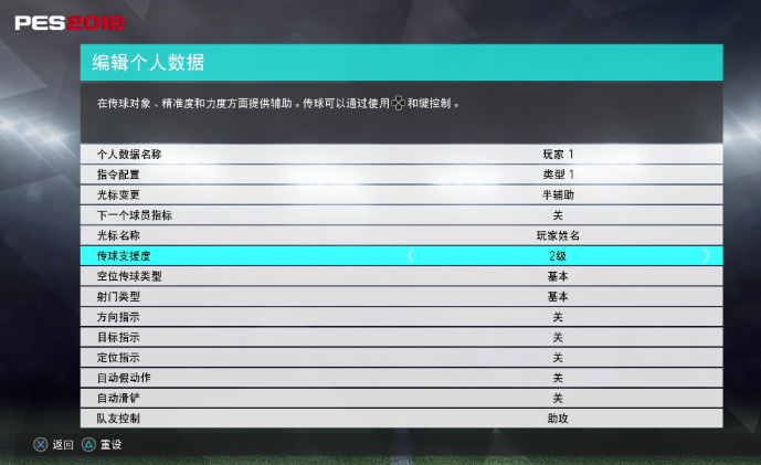 pes2018配置要求高吗,pes2018配置 第3张 pes2018配置要求高吗,pes2018配置 第3张