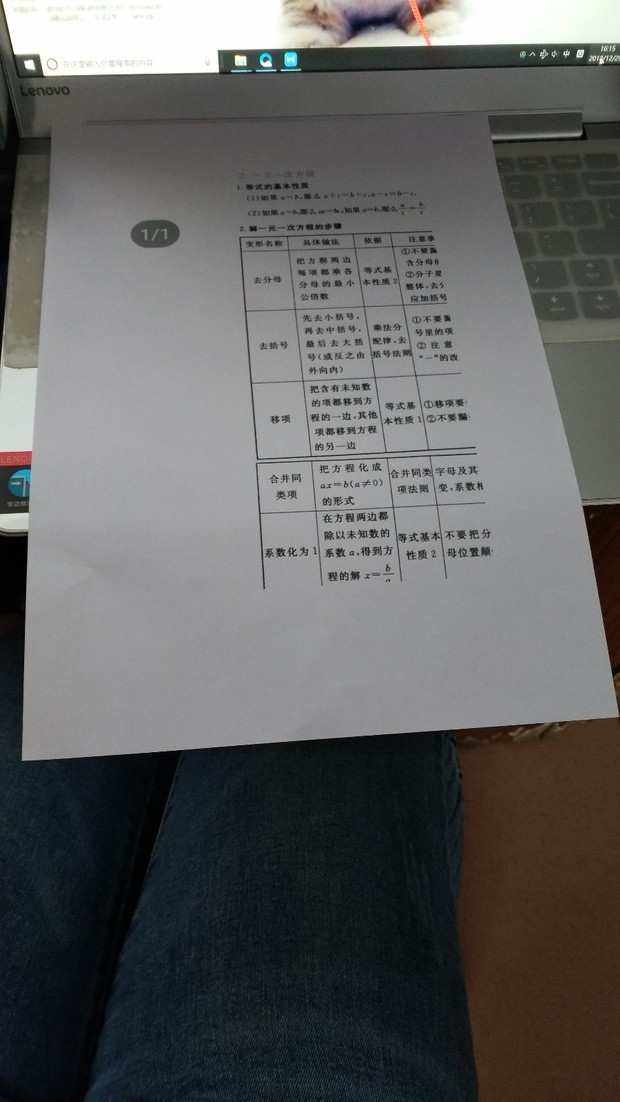 打印的东西为什么是斜的 第3张 打印的东西为什么是斜的 第3张