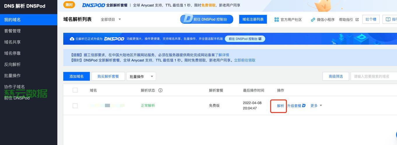 怎么查看网站的服务器信息?新手必看实用教程。 第3张 怎么查看网站的服务器信息?新手必看实用教程。 第3张