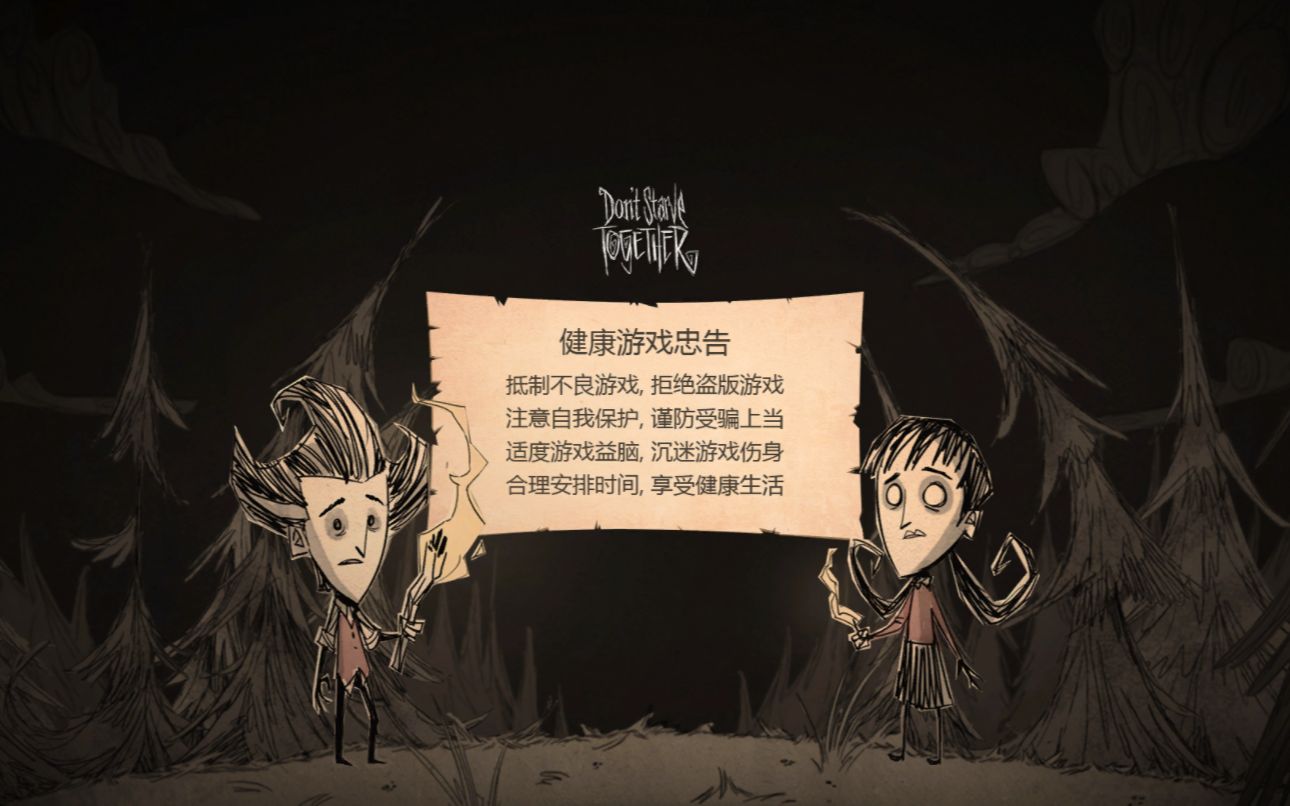 wg饥荒联机版专属服务器有什么用,饥荒联机版专属服务器怎么设置 第3张 wg饥荒联机版专属服务器有什么用,饥荒联机版专属服务器怎么设置 第3张