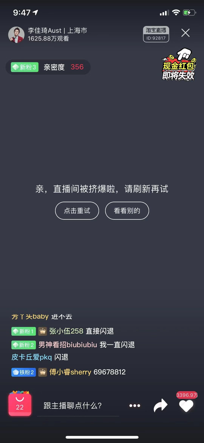 为什么直播间一直进不去 第1张 为什么直播间一直进不去 第1张