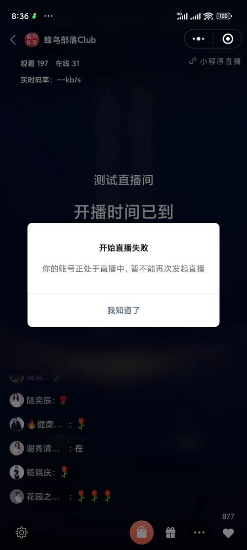 为什么直播间一直进不去 第2张 为什么直播间一直进不去 第2张