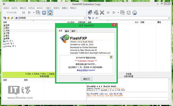 FlashFXP上传网站模板时,有哪些步骤和技巧需要注意? 第3张 FlashFXP上传网站模板时,有哪些步骤和技巧需要注意? 第3张