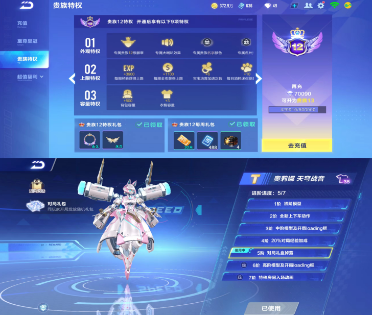 QQ飞车手游服务器是什么样的,哪个区服最稳定? 第2张 QQ飞车手游服务器是什么样的,哪个区服最稳定? 第2张