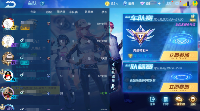 QQ飞车手游服务器是什么样的,哪个区服最稳定? 第3张 QQ飞车手游服务器是什么样的,哪个区服最稳定? 第3张